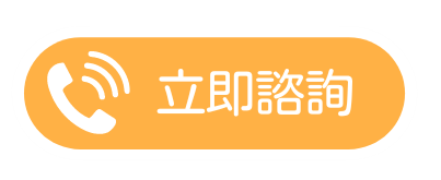 臨時假牙一定要做嗎?臨時假牙費用怎麼算? 3 線上預約